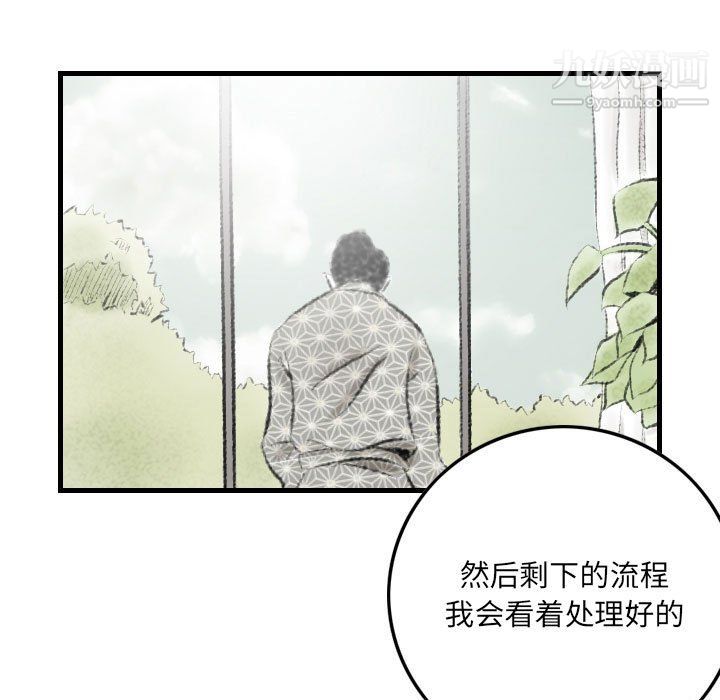 堕落城市第9話