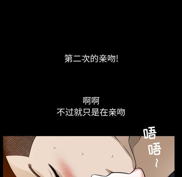特殊礼物第30话