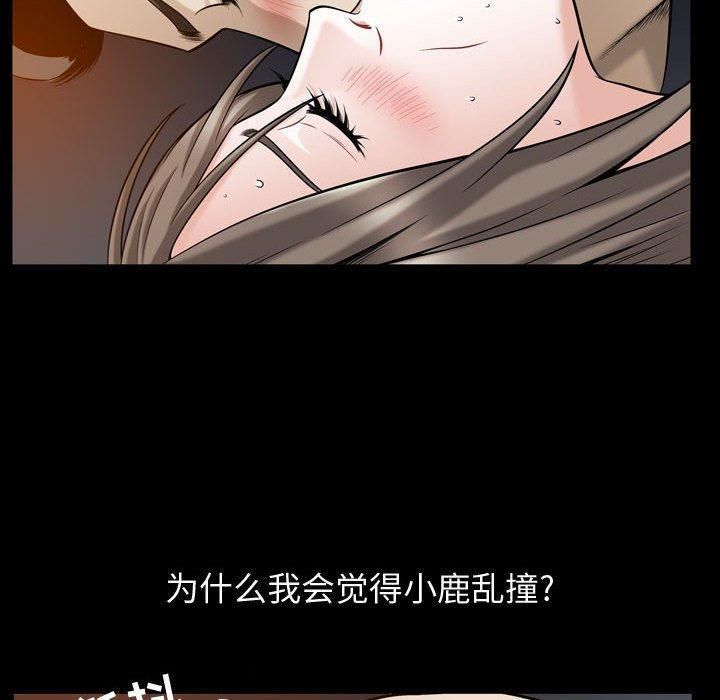 特殊礼物第30话