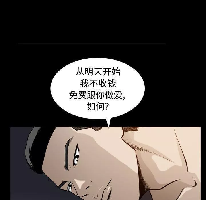 特殊禮物第30話