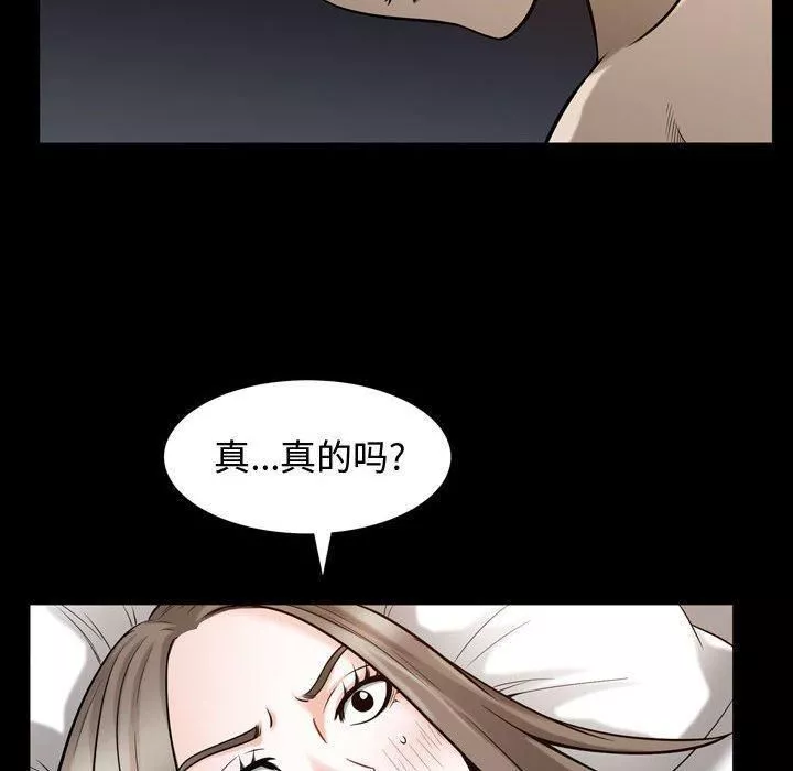 特殊禮物第30話
