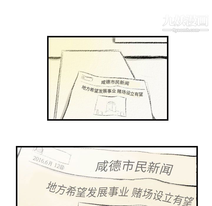堕落城市第9話