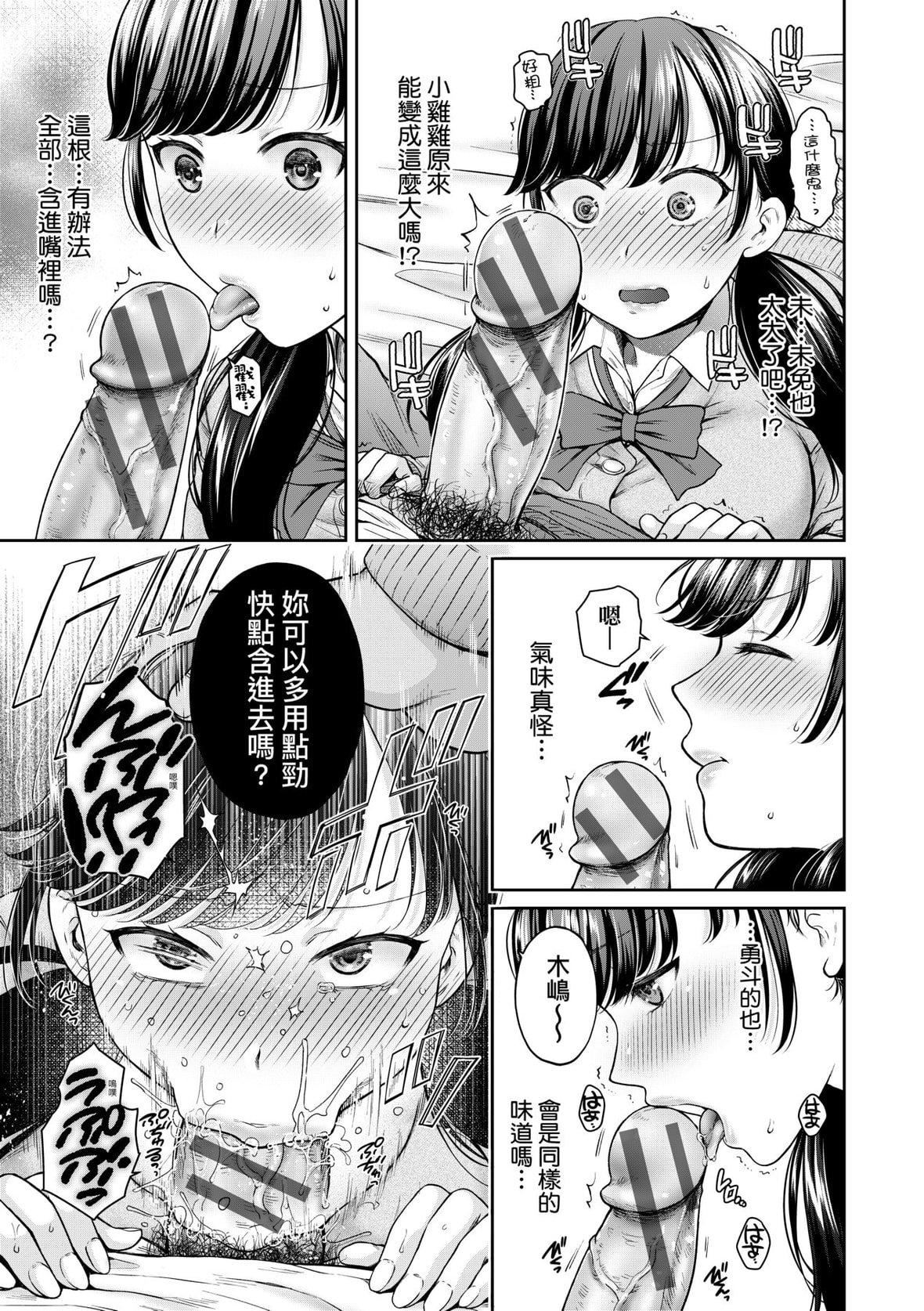 [ハルサワ]変容する母娘悦楽に目醒める沙织、欲望に堕ちる七海｜蜕变的母女觉醒瞭悦乐的沙织、沉沦于欲望的七海[未来数位][DL版][ハルサワ]変容する母娘悦楽に目醒める沙织、欲望に堕ちる七海｜蜕变的母女觉醒瞭悦乐的沙织、沉沦于欲望的七海[未来数位][DL版]