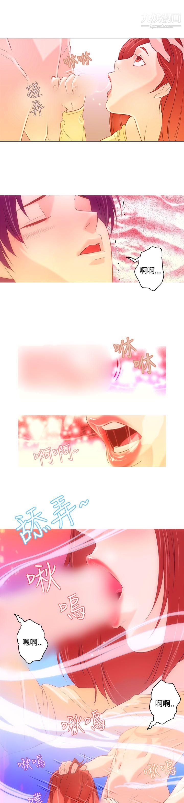今天的老公第7話