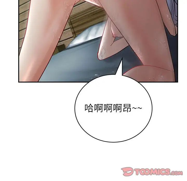 回不去的婚姻第4话