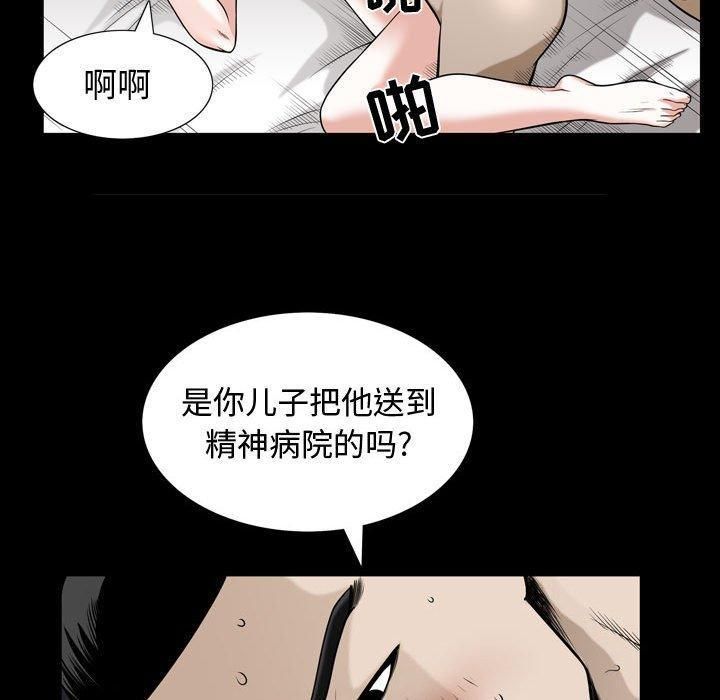 特殊礼物第30话