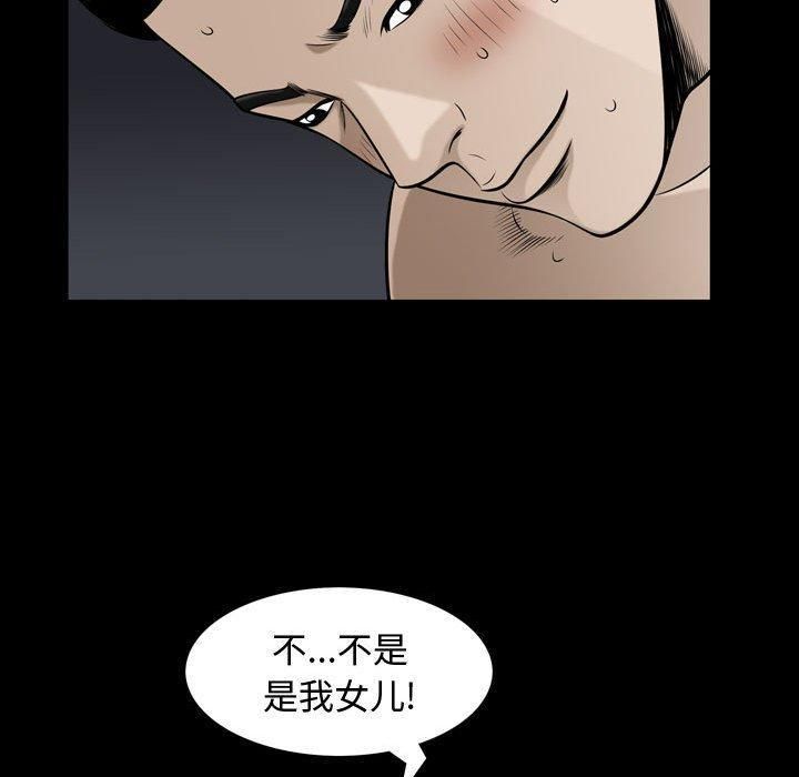 特殊禮物第30話