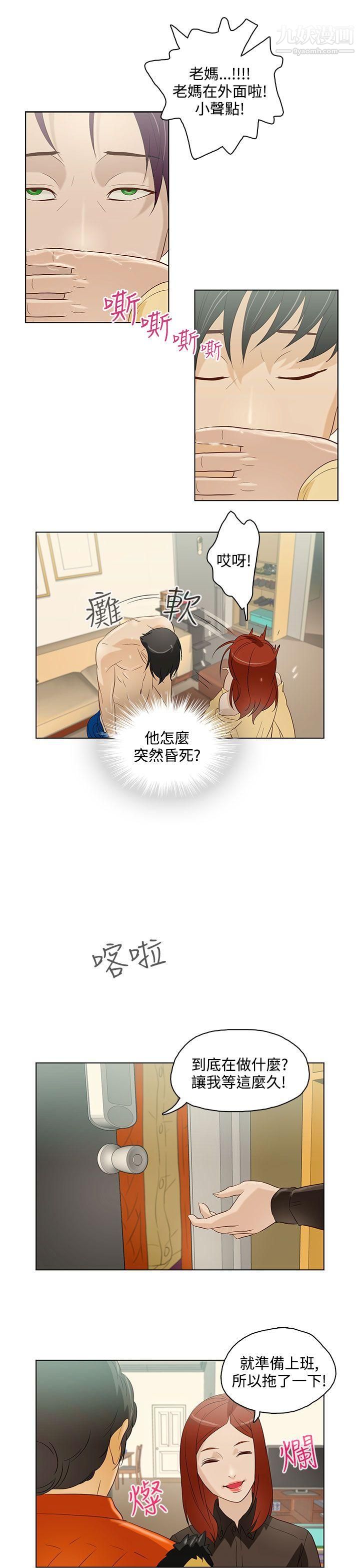 今天的老公第7話