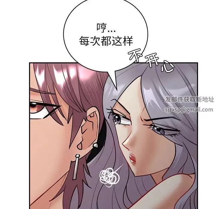 回不去的婚姻第4話