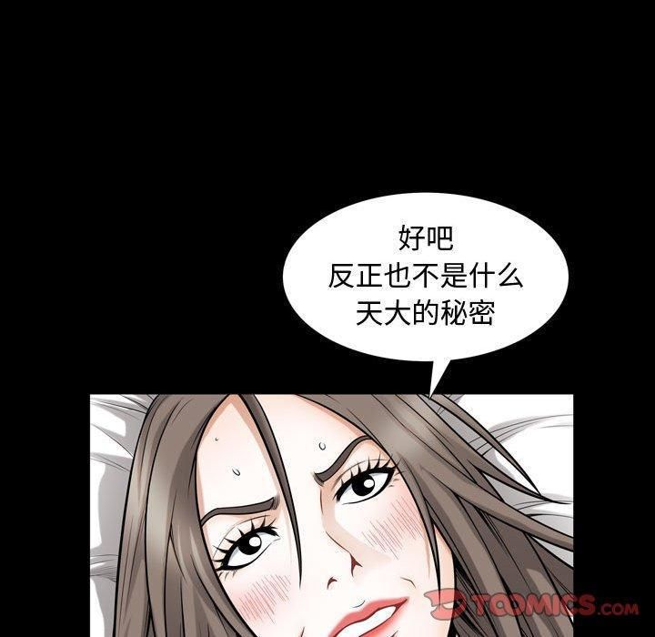 特殊禮物第30話
