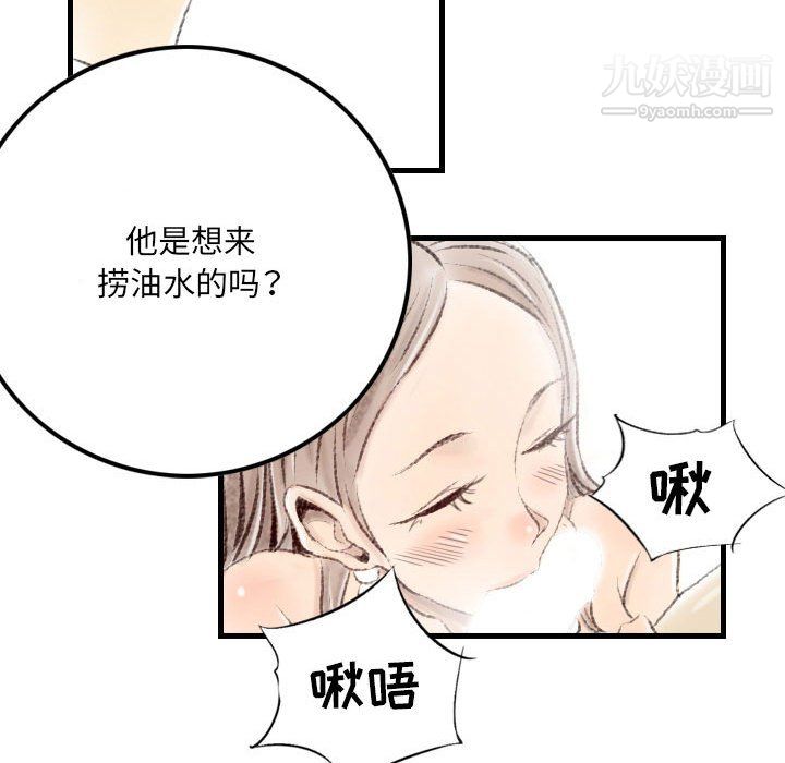 堕落城市第9話