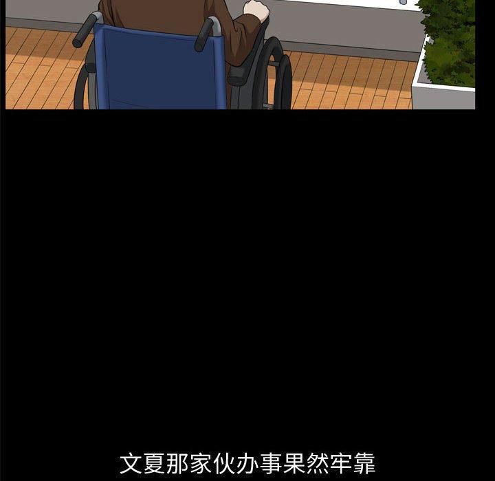 特殊禮物第30話