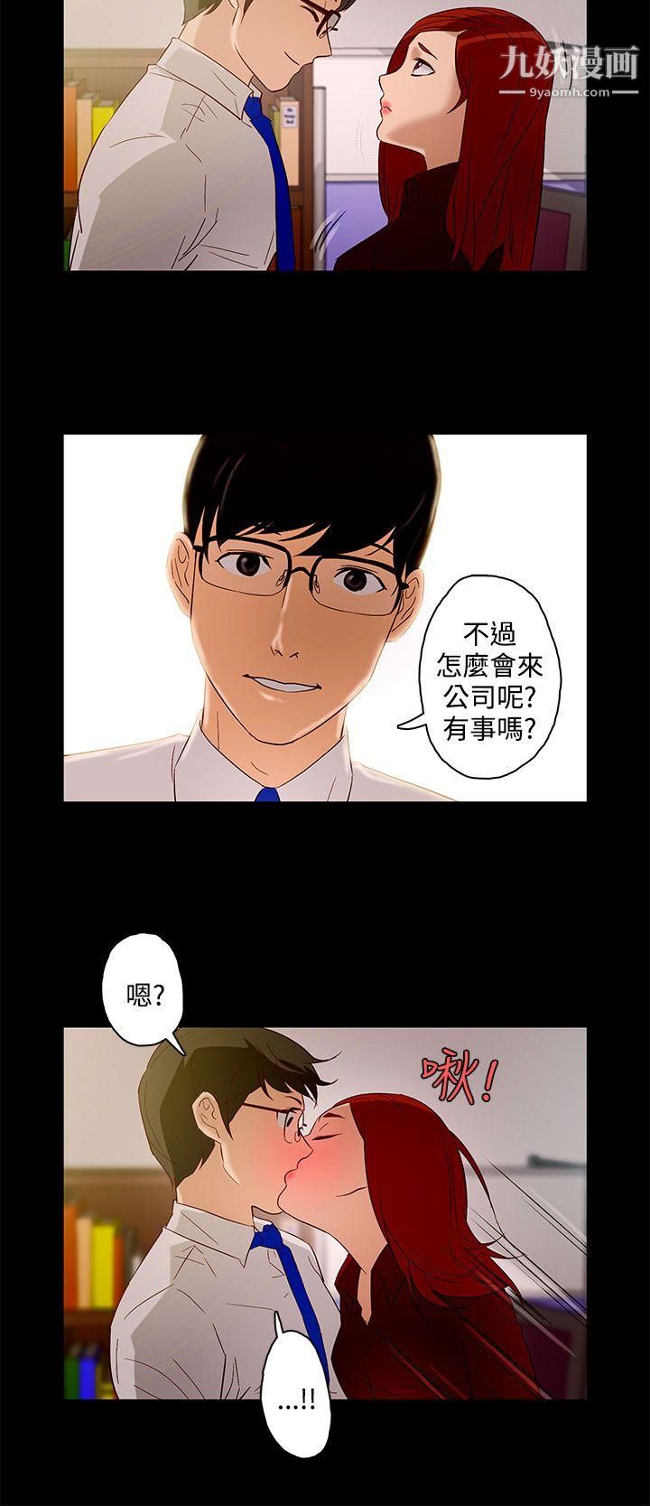 今天的老公第8話