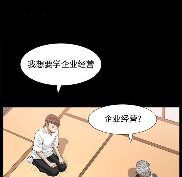 特殊禮物第30話