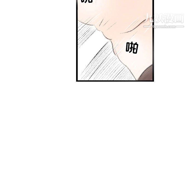 堕落城市第9話