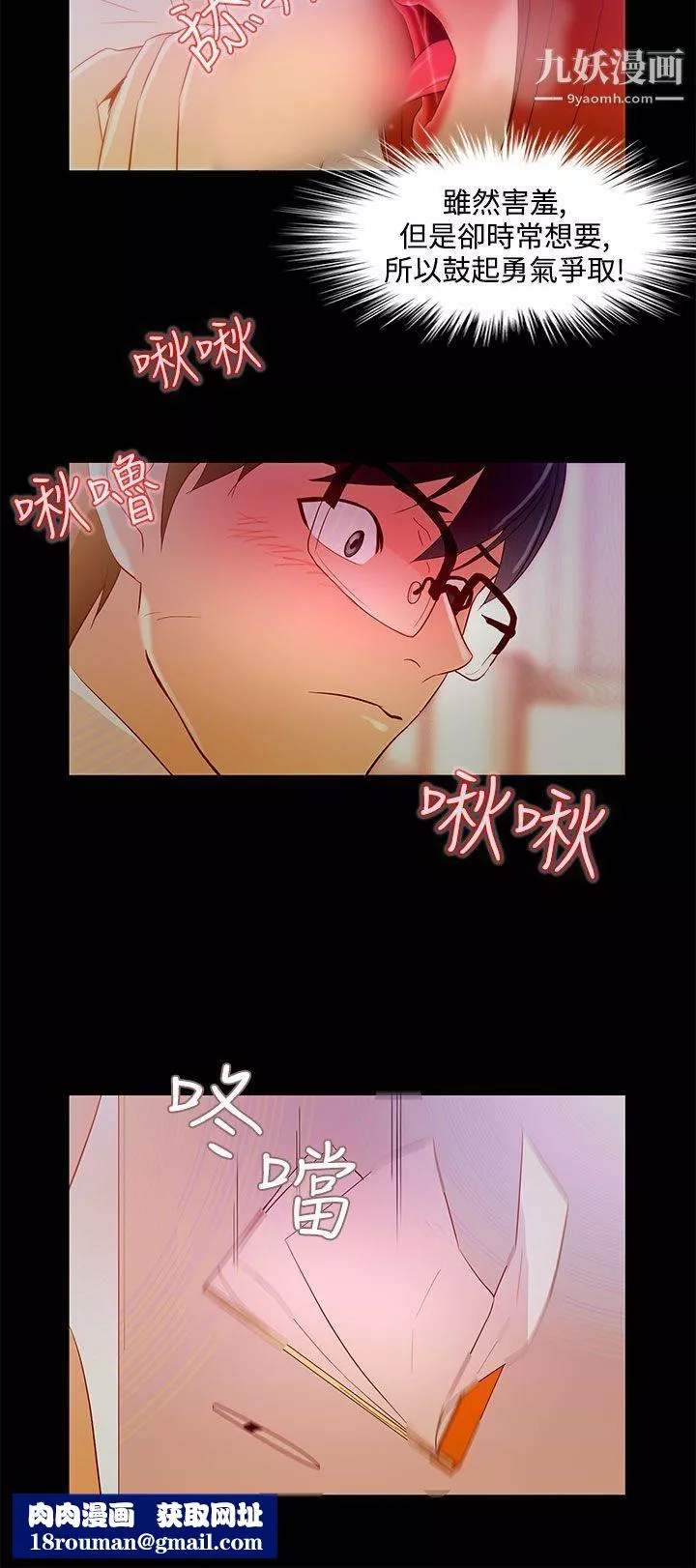 今天的老公第8話