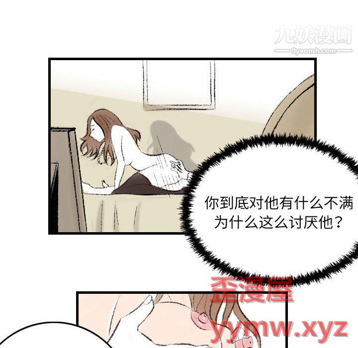 堕落城市第9話