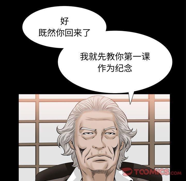 特殊禮物第30話