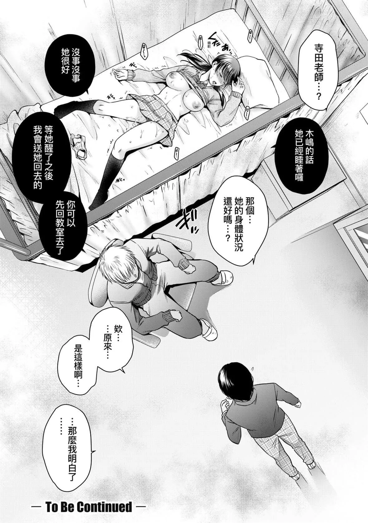 [ハルサワ]変容する母娘悅楽に目醒める沙織、欲望に墮ちる七海｜蛻變的母女覺醒瞭悅樂的沙織、沉淪於欲望的七海[未來數位][DL版][ハルサワ]変容する母娘悅楽に目醒める沙織、欲望に墮ちる七海｜蛻變的母女覺醒瞭悅樂的沙織、沉淪於欲望的七海[未來數位][DL版]