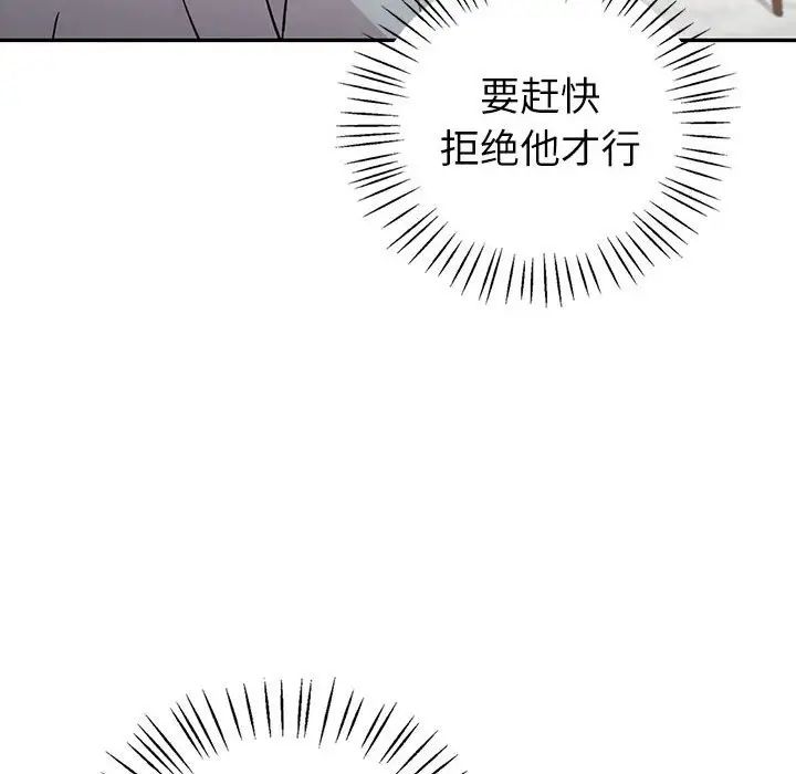 回不去的婚姻第4话