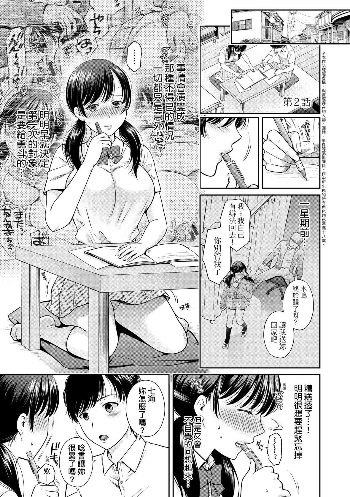 [ハルサワ]変容する母娘悦楽に目醒める沙织、欲望に堕ちる七海｜蜕变的母女觉醒瞭悦乐的沙织、沉沦于欲望的七海[未来数位][DL版][ハルサワ]変容する母娘悦楽に目醒める沙织、欲望に堕ちる七海｜蜕变的母女觉醒瞭悦乐的沙织、沉沦于欲望的七海[未来数位][DL版]