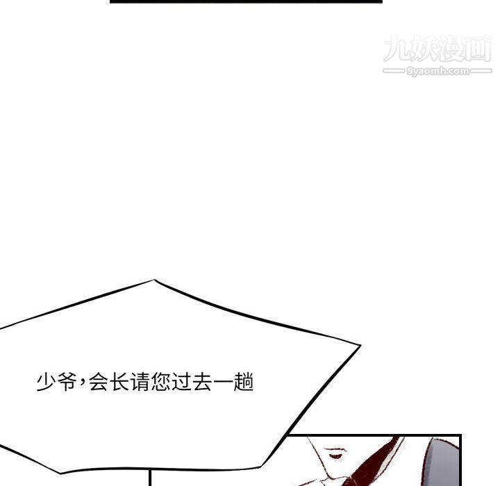 堕落城市第9话