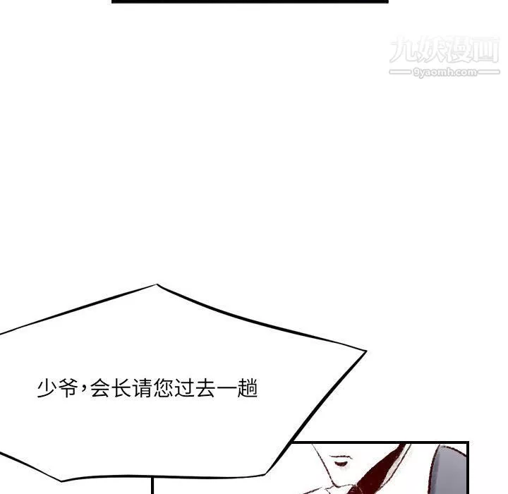 堕落城市第9話