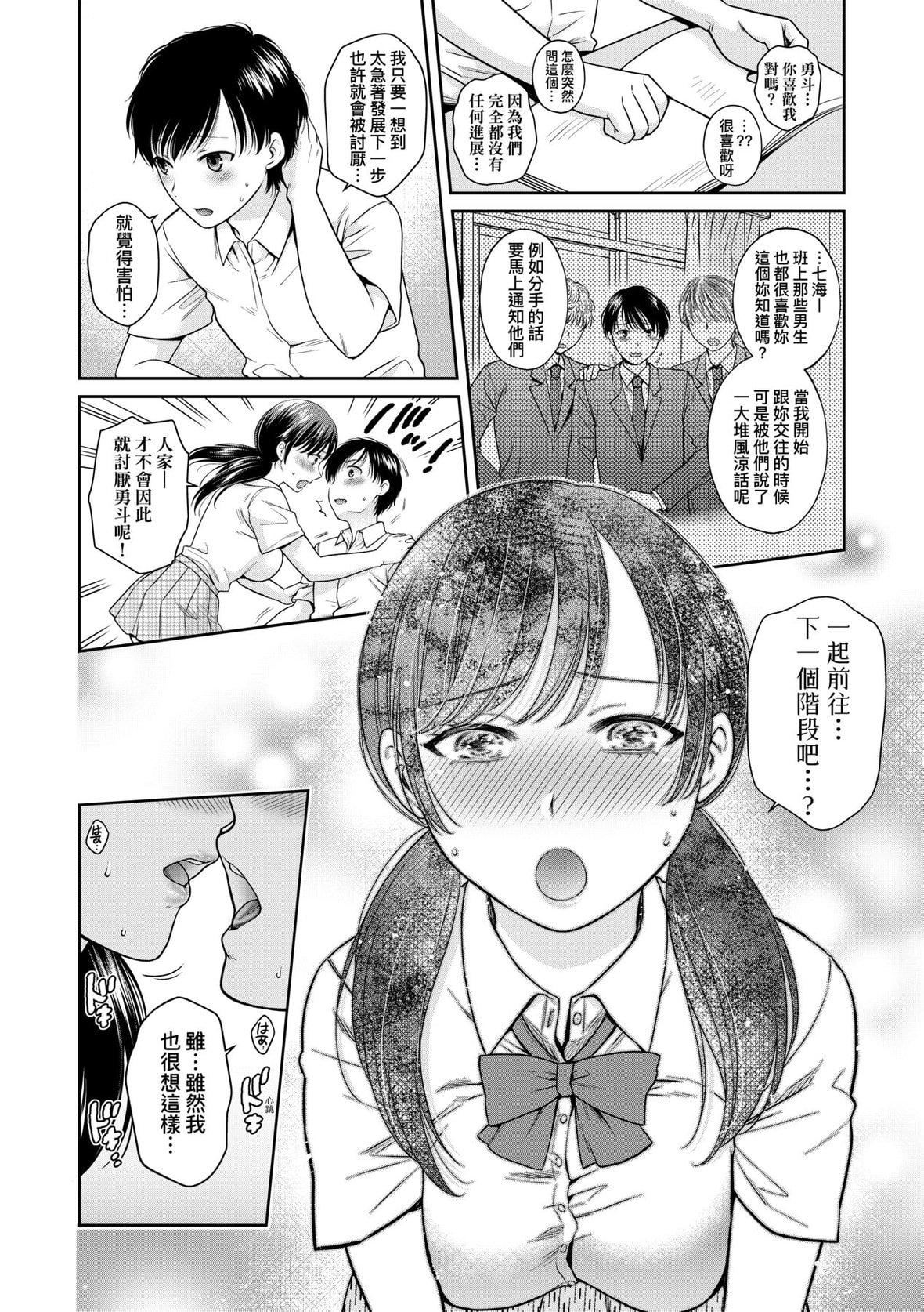 [ハルサワ]変容する母娘悦楽に目醒める沙织、欲望に堕ちる七海｜蜕变的母女觉醒瞭悦乐的沙织、沉沦于欲望的七海[未来数位][DL版][ハルサワ]変容する母娘悦楽に目醒める沙织、欲望に堕ちる七海｜蜕变的母女觉醒瞭悦乐的沙织、沉沦于欲望的七海[未来数位][DL版]