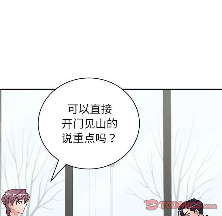 回不去的婚姻第4話