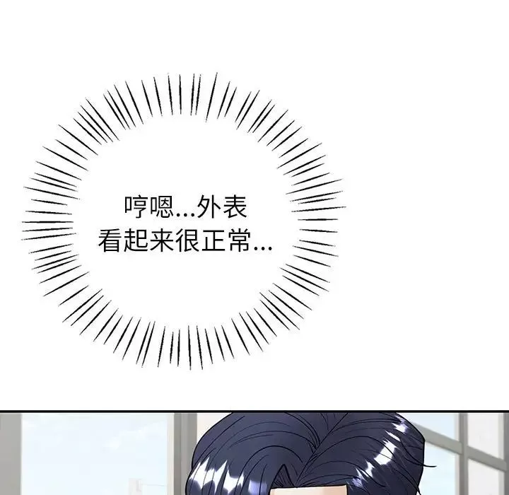 回不去的婚姻第4話