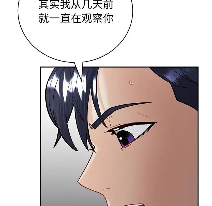 回不去的婚姻第4话