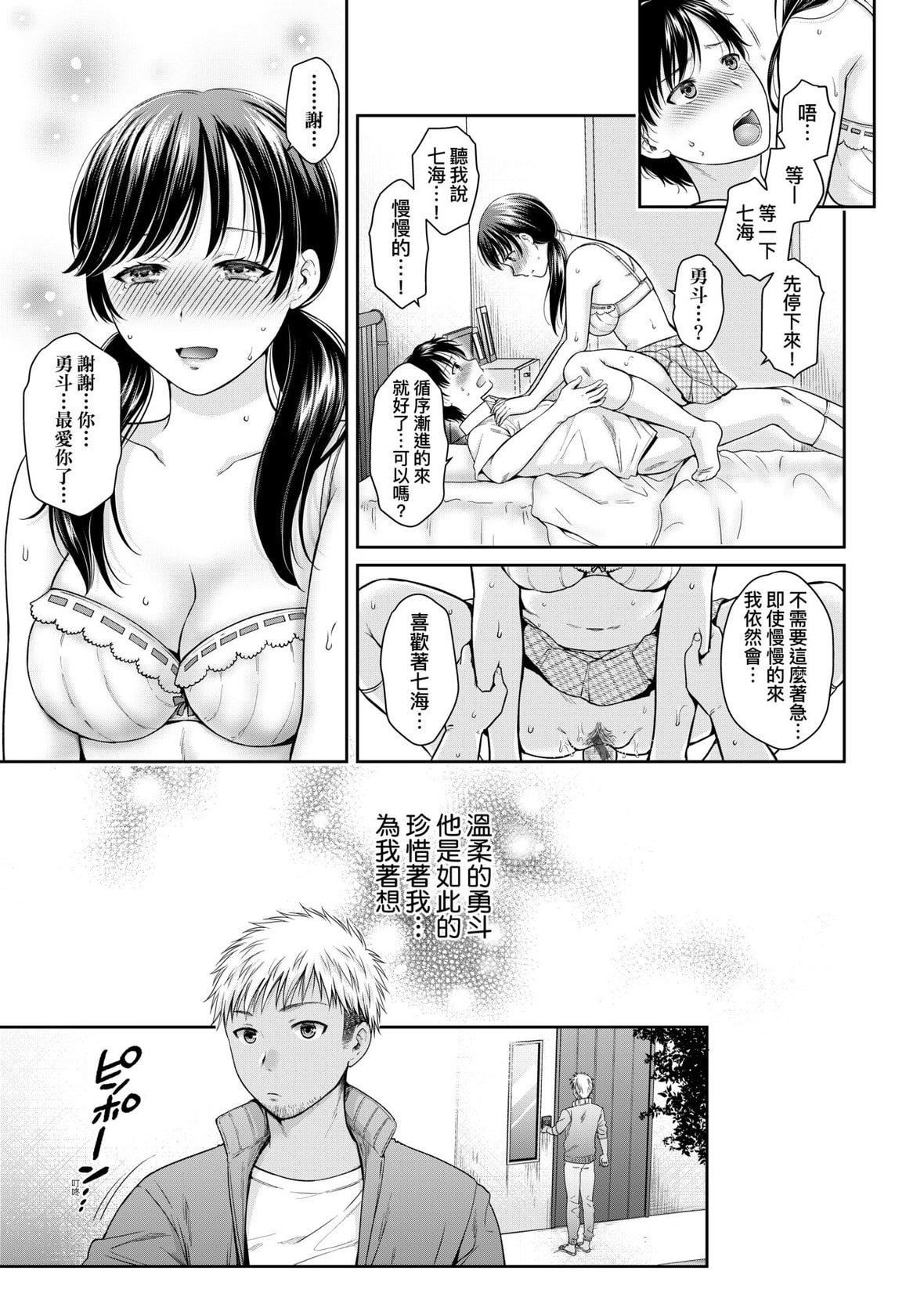 [ハルサワ]変容する母娘悦楽に目醒める沙织、欲望に堕ちる七海｜蜕变的母女觉醒瞭悦乐的沙织、沉沦于欲望的七海[未来数位][DL版][ハルサワ]変容する母娘悦楽に目醒める沙织、欲望に堕ちる七海｜蜕变的母女觉醒瞭悦乐的沙织、沉沦于欲望的七海[未来数位][DL版]