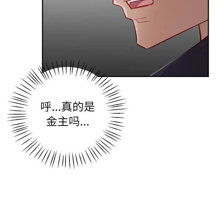 回不去的婚姻第4话