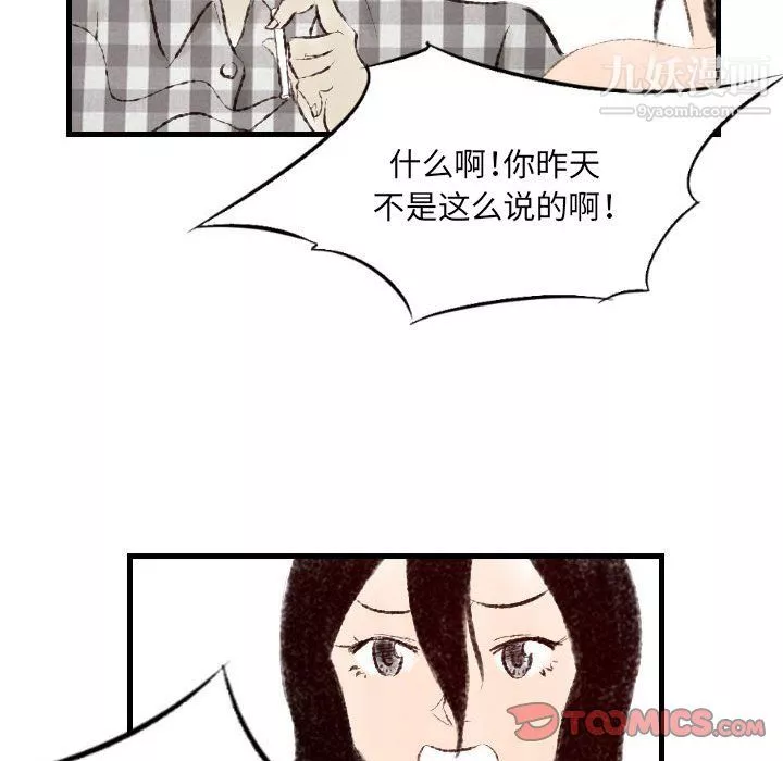 堕落城市第9話