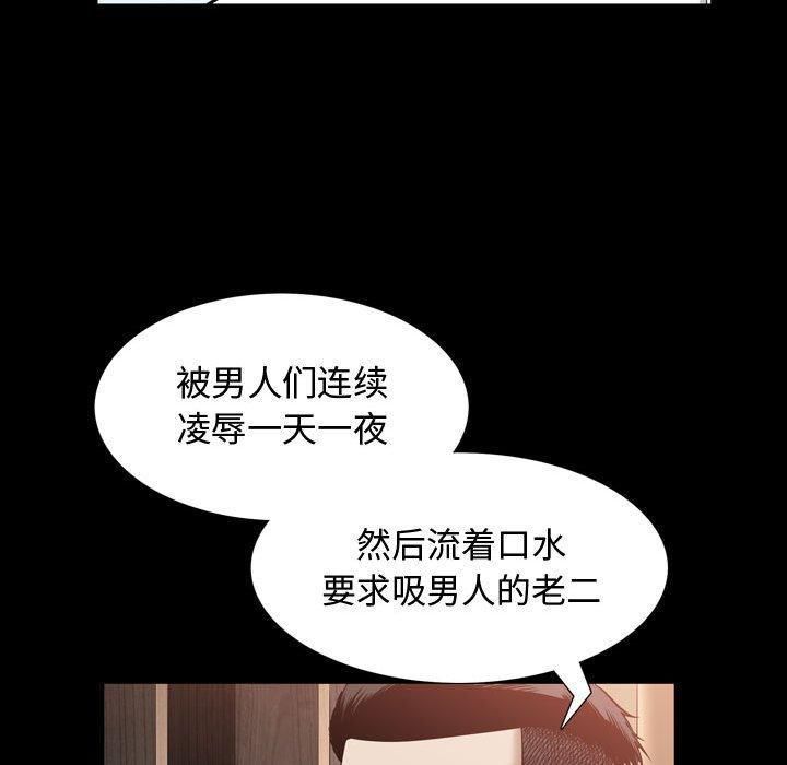 特殊礼物第30话