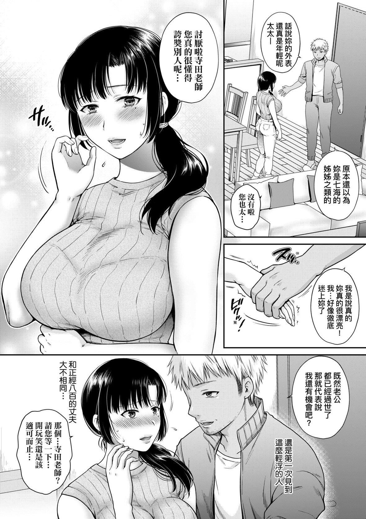 [ハルサワ]変容する母娘悦楽に目醒める沙织、欲望に堕ちる七海｜蜕变的母女觉醒瞭悦乐的沙织、沉沦于欲望的七海[未来数位][DL版][ハルサワ]変容する母娘悦楽に目醒める沙织、欲望に堕ちる七海｜蜕变的母女觉醒瞭悦乐的沙织、沉沦于欲望的七海[未来数位][DL版]