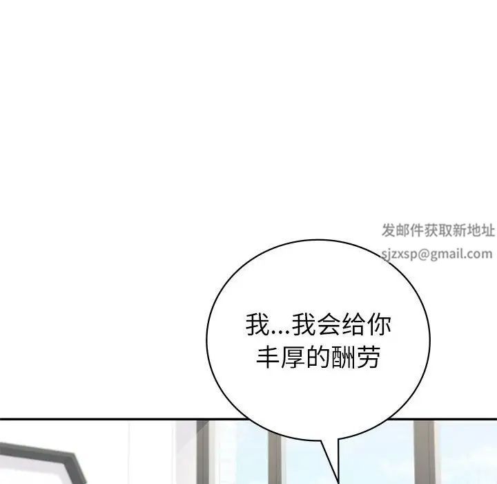 回不去的婚姻第4话