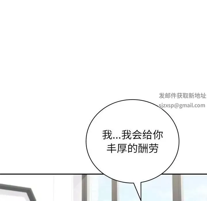 回不去的婚姻第4話