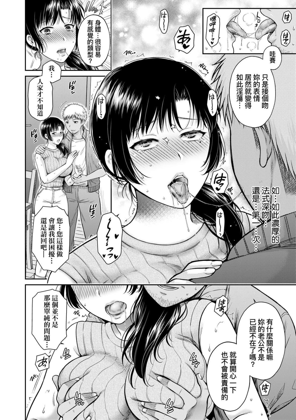 [ハルサワ]変容する母娘悦楽に目醒める沙织、欲望に堕ちる七海｜蜕变的母女觉醒瞭悦乐的沙织、沉沦于欲望的七海[未来数位][DL版][ハルサワ]変容する母娘悦楽に目醒める沙织、欲望に堕ちる七海｜蜕变的母女觉醒瞭悦乐的沙织、沉沦于欲望的七海[未来数位][DL版]
