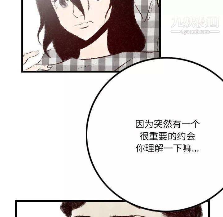 堕落城市第9話
