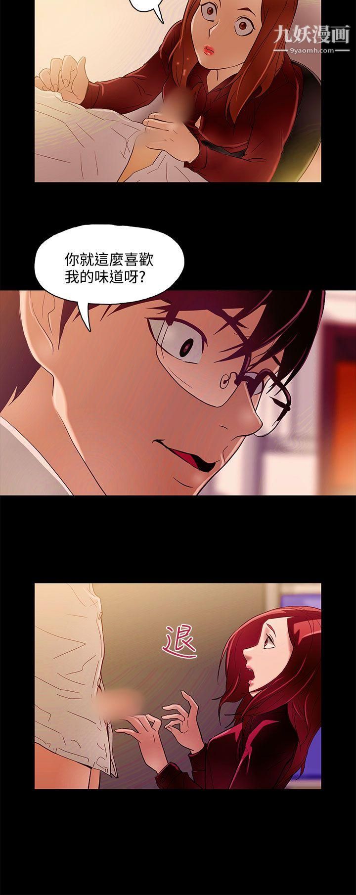今天的老公第9話