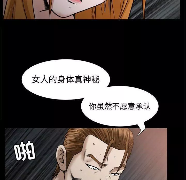 特殊禮物第30話