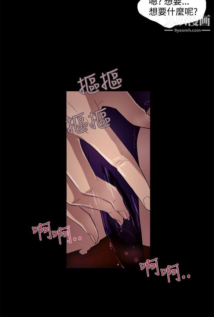 今天的老公第10话