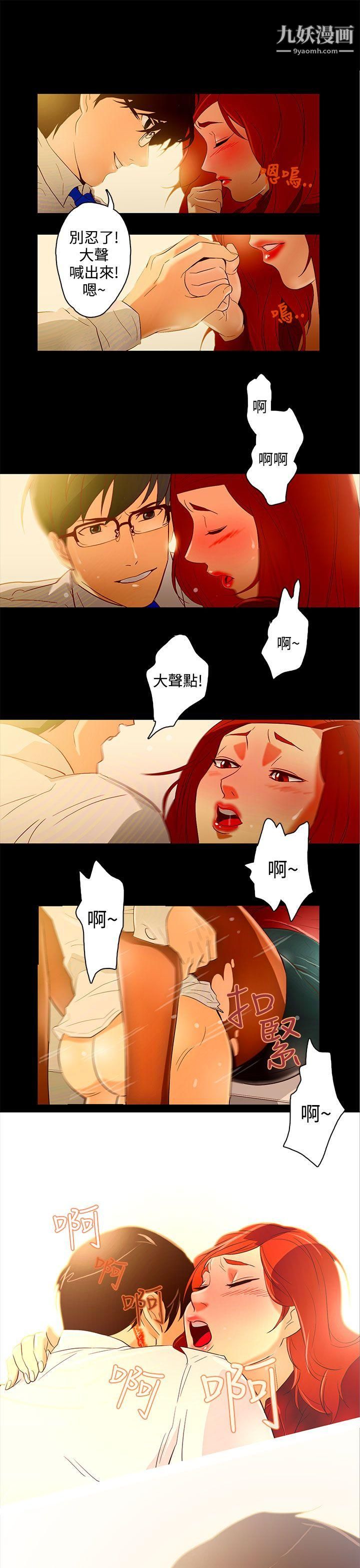 今天的老公第10話