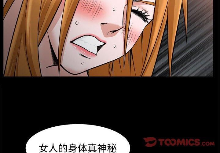 特殊禮物第31話