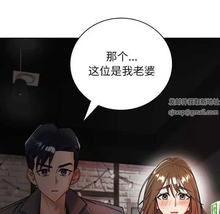 回不去的婚姻第4話