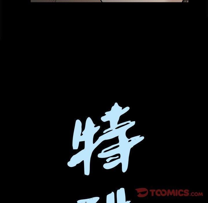 特殊禮物第31話