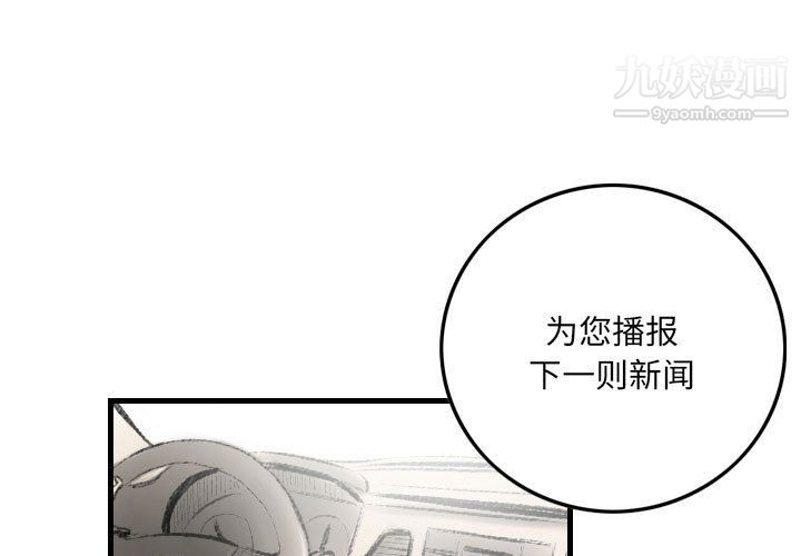 堕落城市第10話