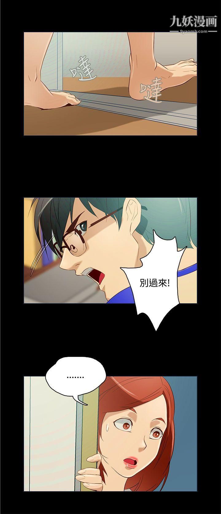 今天的老公第10話