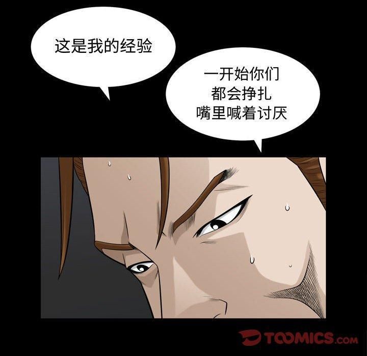 特殊禮物第31話